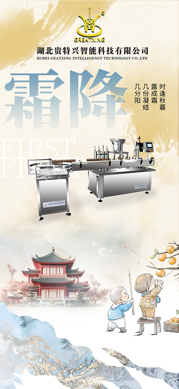 霜降節(jié)氣節(jié)日海報(bào).jpg