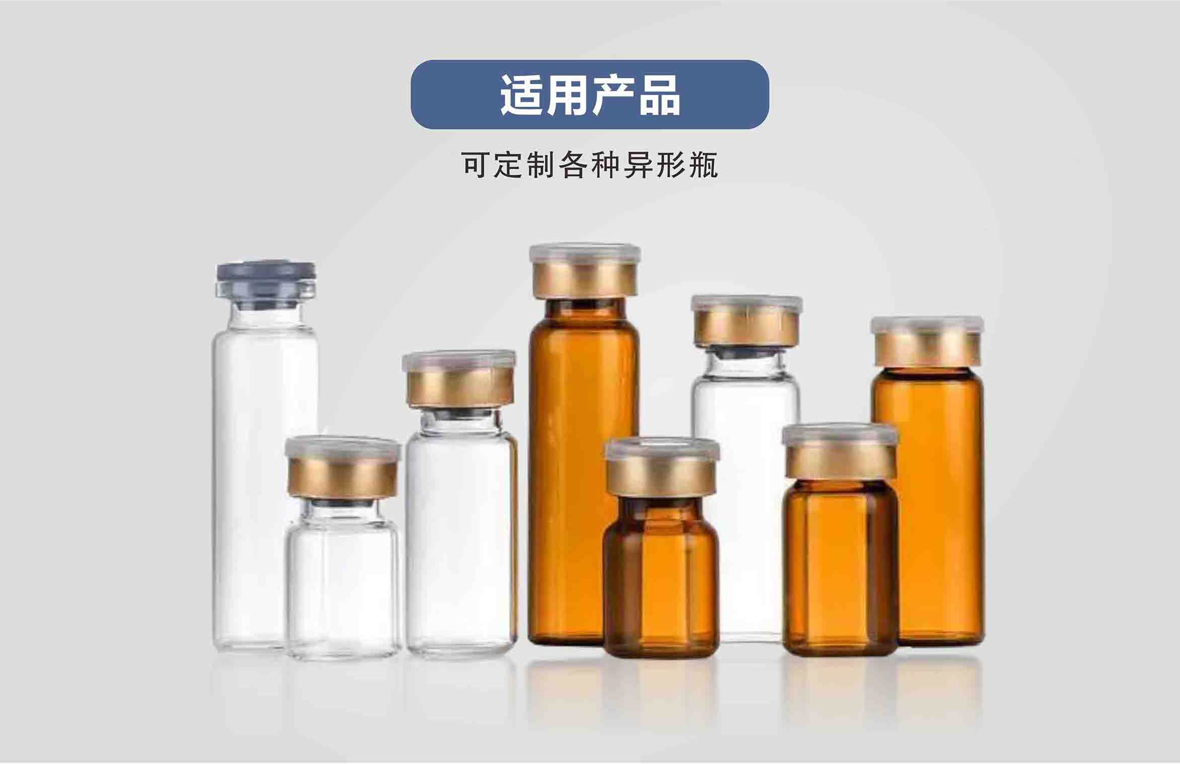 無菌西林瓶灌裝生產(chǎn)線詳情頁面.jpg